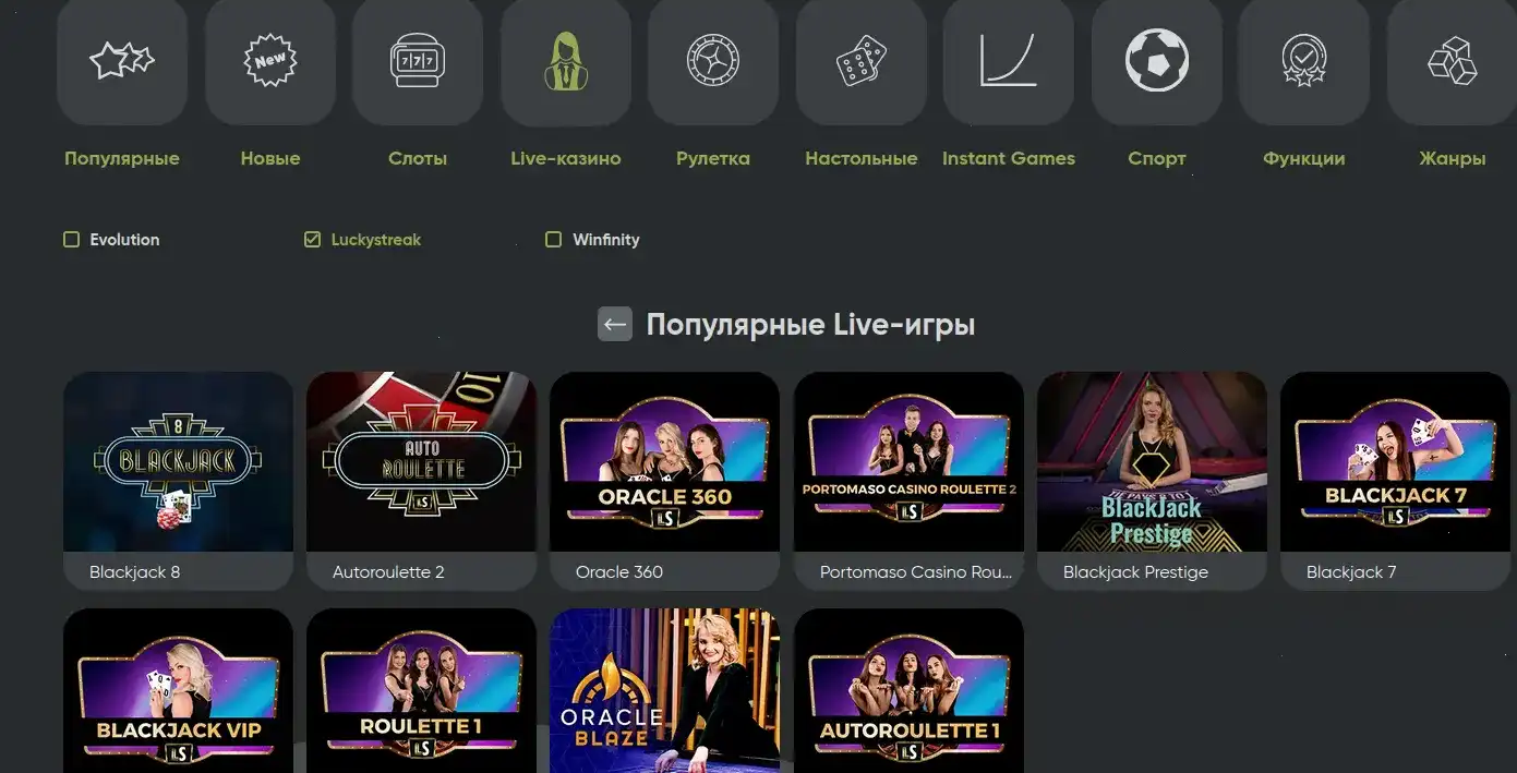 Игровой зал Unlim casino с живыми дилерами